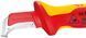 Ніж для видалення ізоляції KNIPEX 98 55 98 55 фото 3